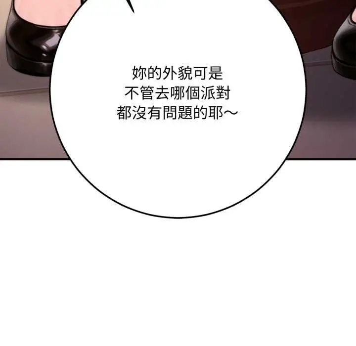 《交易以外》第21话图21