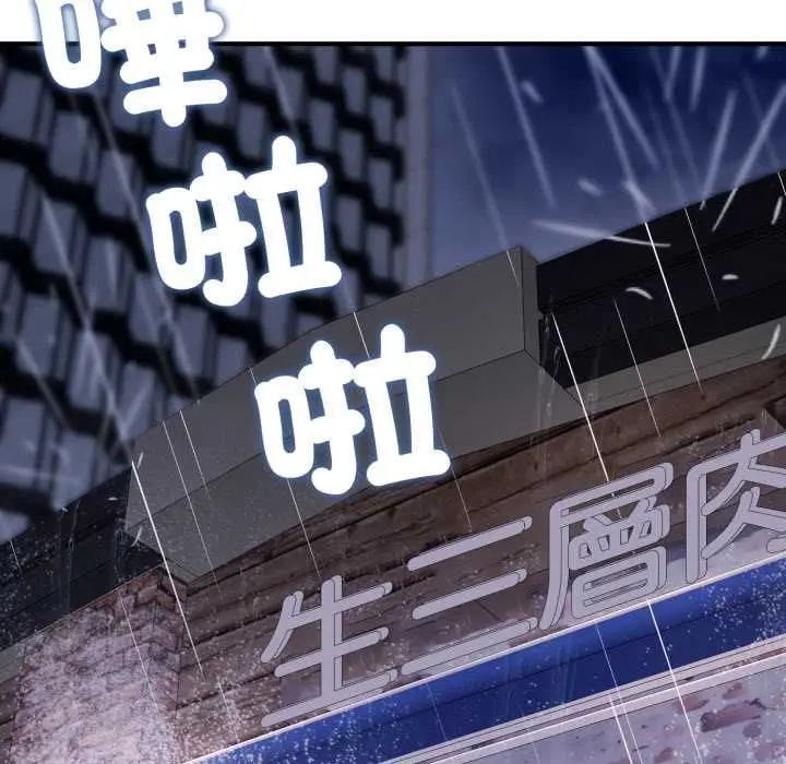 《交易以外》第21话图211