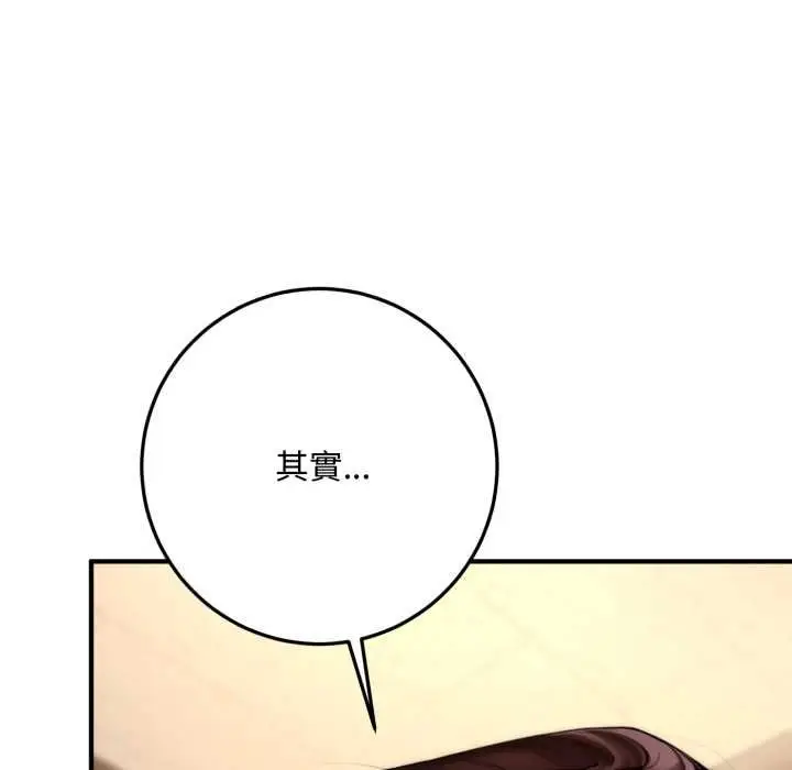 《交易以外》第21话图216