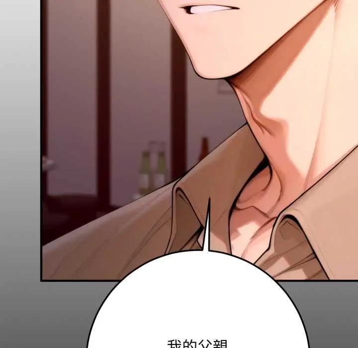 《交易以外》第21话图218