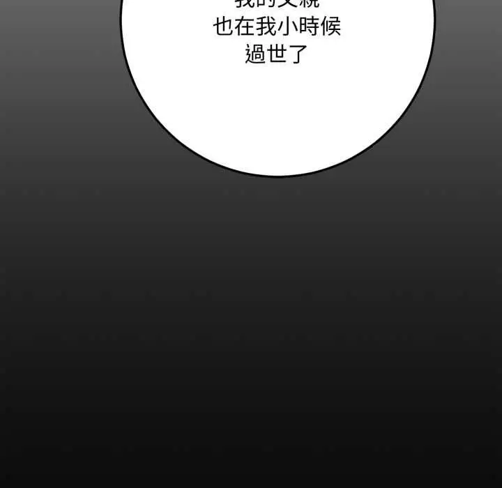 《交易以外》第21话图219