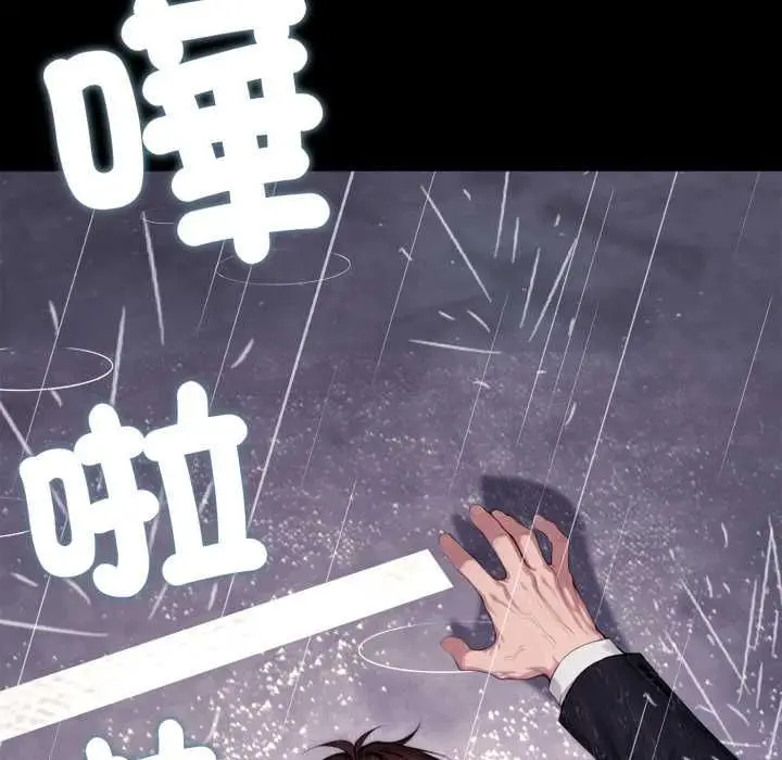 《交易以外》第21话图223