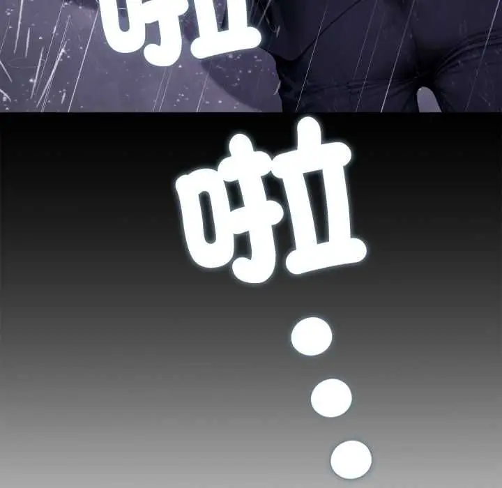 《交易以外》第21话图225