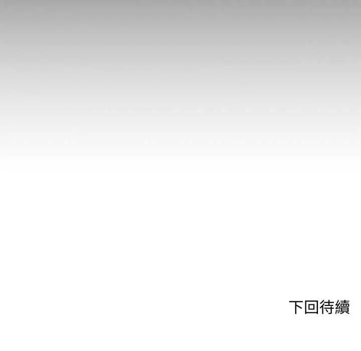 《交易以外》第21话图226