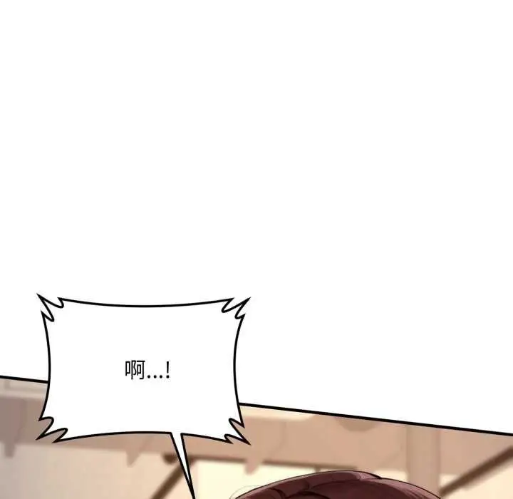 《交易以外》第21话图24