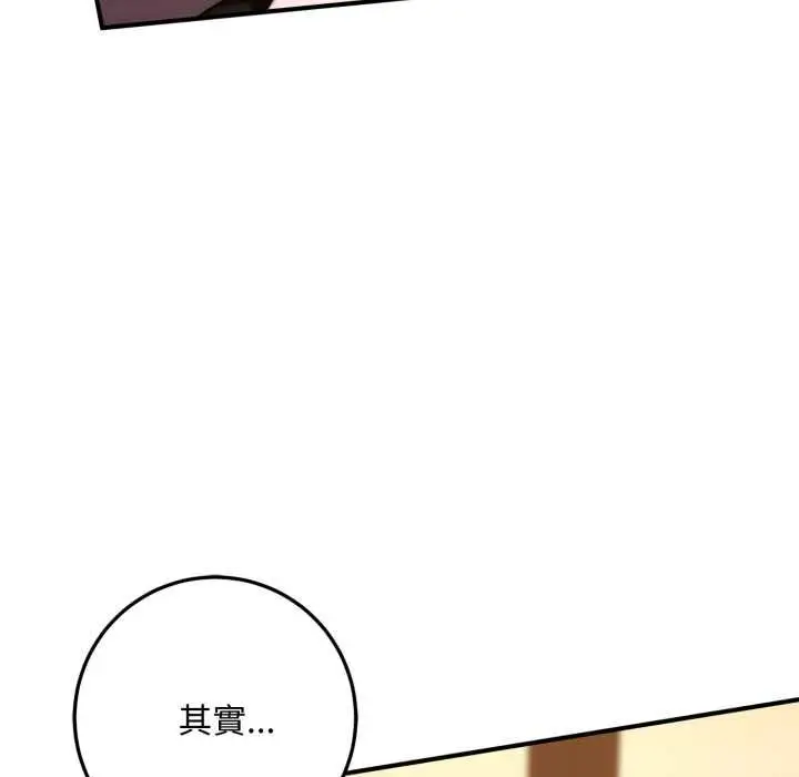 《交易以外》第21话图26