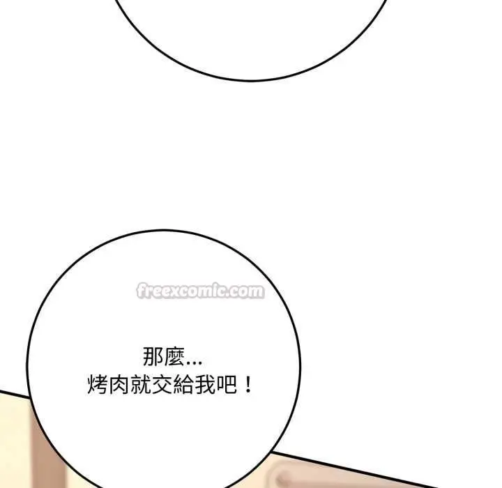 《交易以外》第21话图30