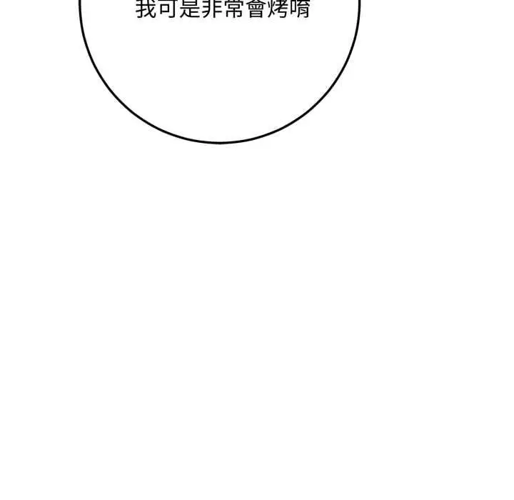《交易以外》第21话图33