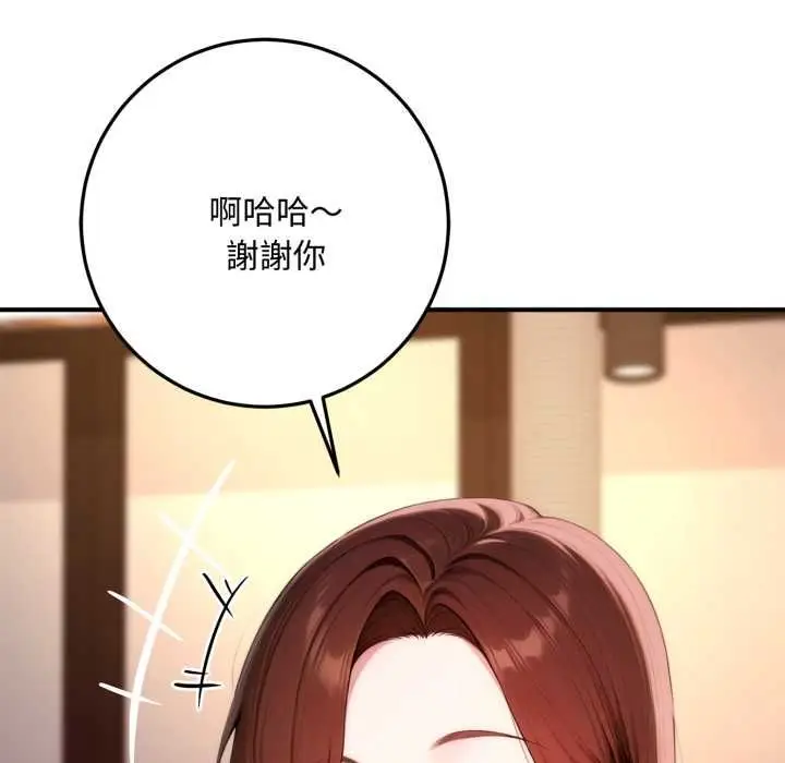《交易以外》第21话图34
