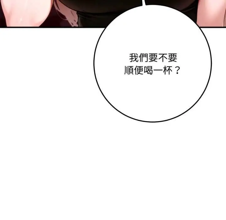 《交易以外》第21话图36