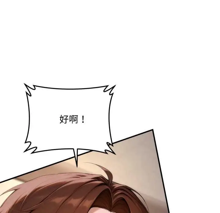 《交易以外》第21话图37