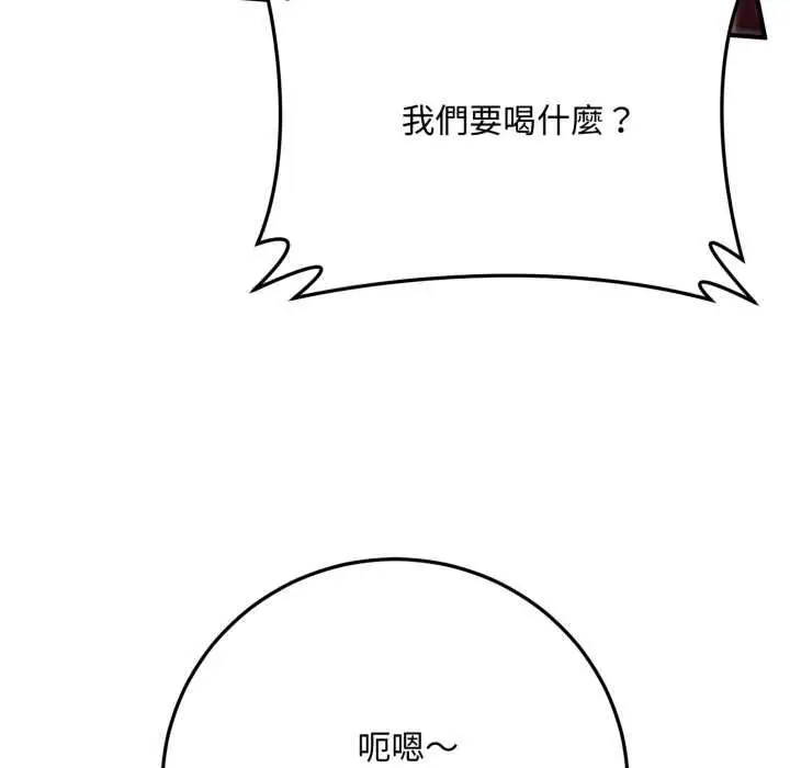 《交易以外》第21话图39