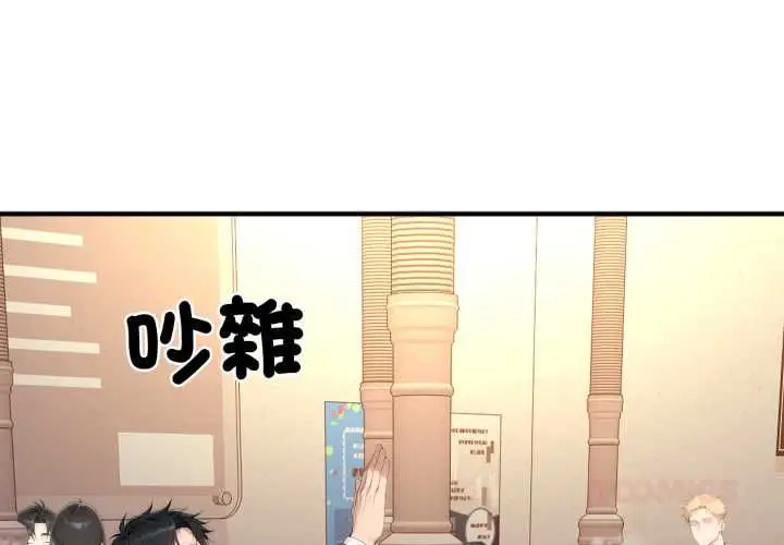 《交易以外》第21话图4