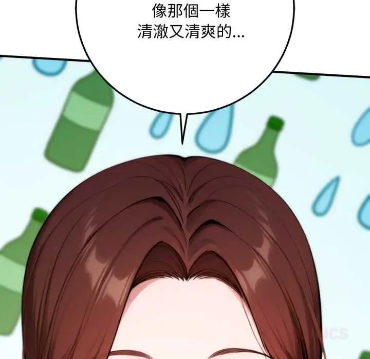 《交易以外》第21话图40