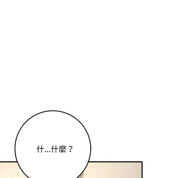《交易以外》第21话图43
