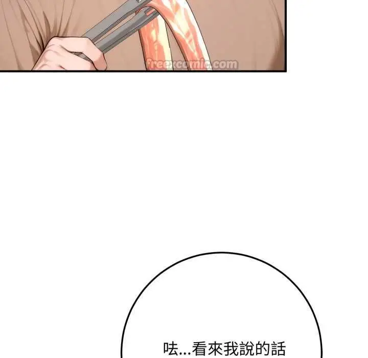 《交易以外》第21话图45
