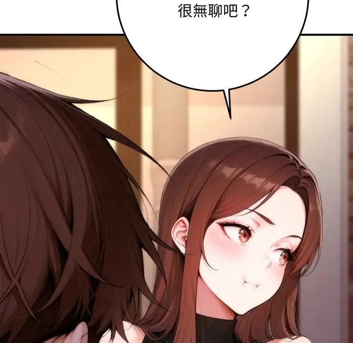 《交易以外》第21话图46