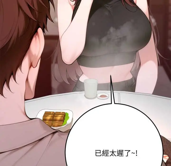 《交易以外》第21话图53
