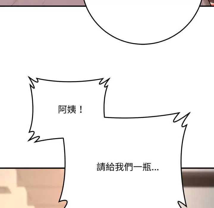 《交易以外》第21话图54