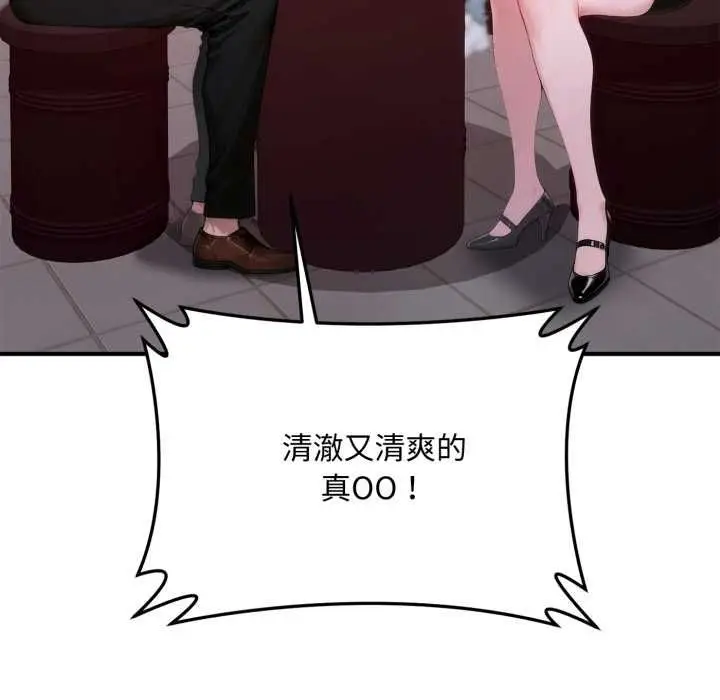 《交易以外》第21话图56