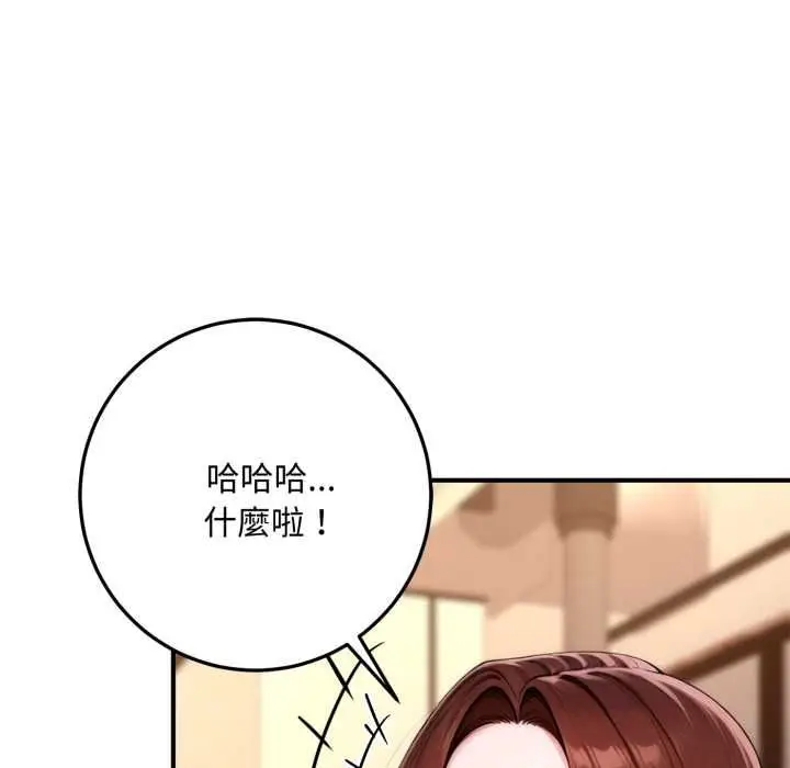 《交易以外》第21话图57