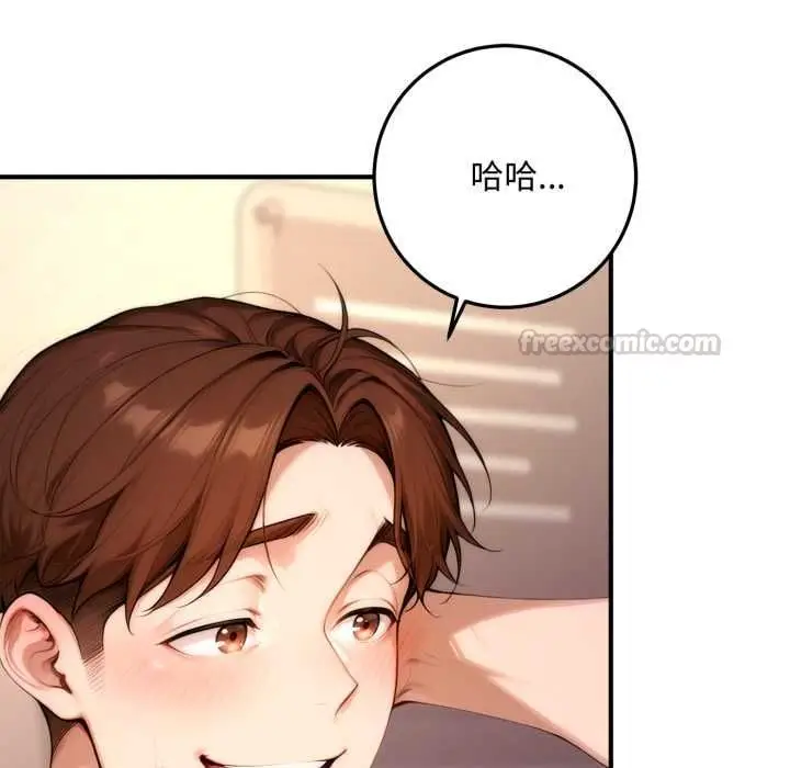 《交易以外》第21话图60