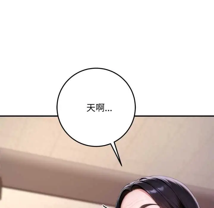 《交易以外》第21话图64