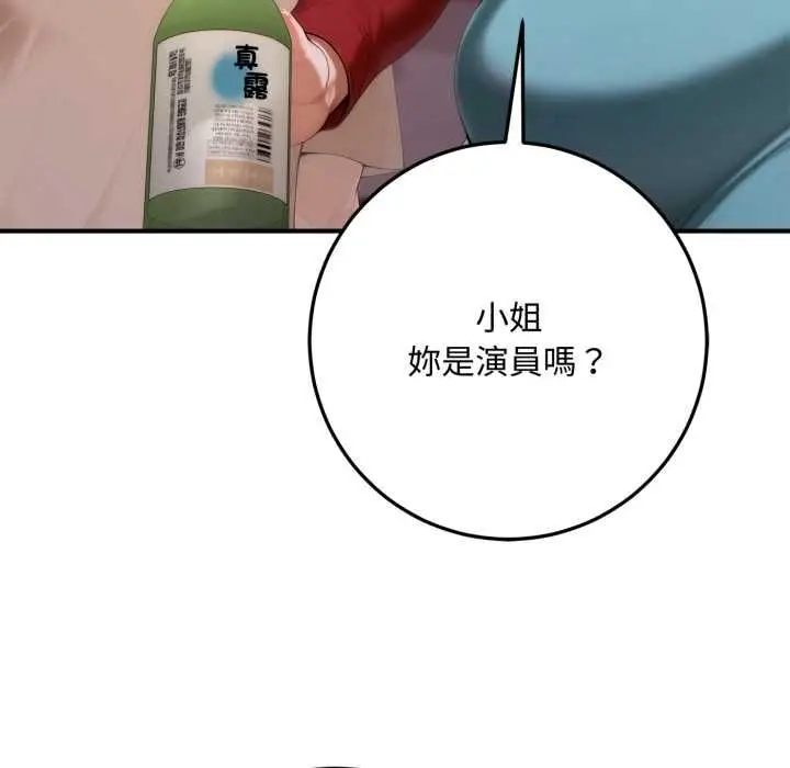 《交易以外》第21话图66