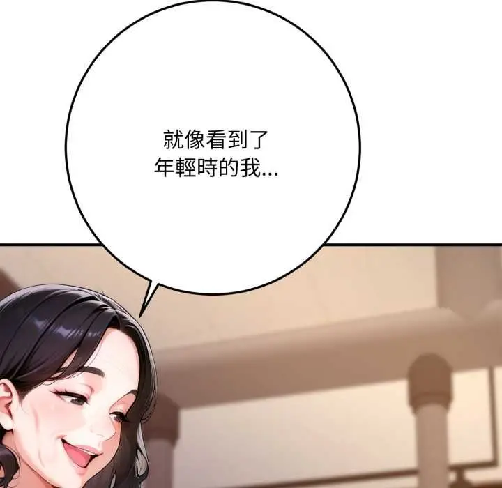 《交易以外》第21话图67