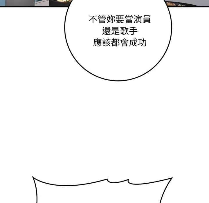 《交易以外》第21话图69