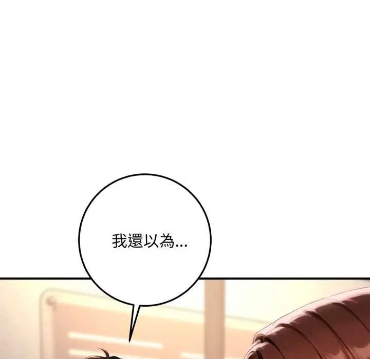 《交易以外》第21话图7