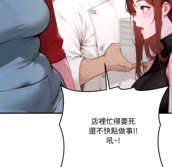 《交易以外》第21话图71