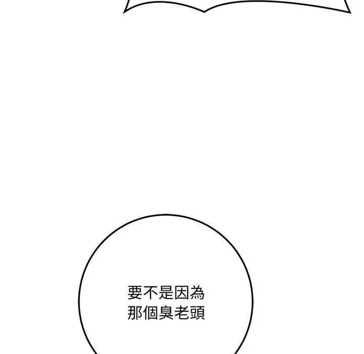 《交易以外》第21话图72