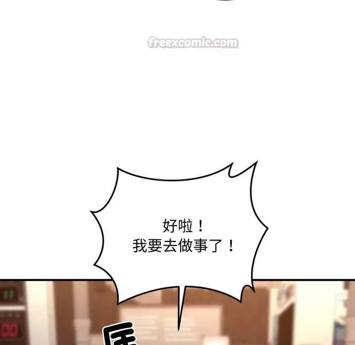 《交易以外》第21话图75