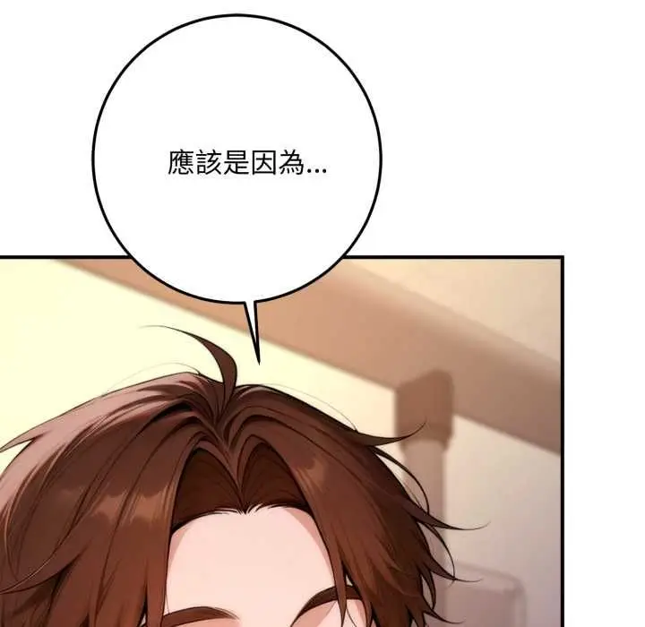 《交易以外》第21话图78