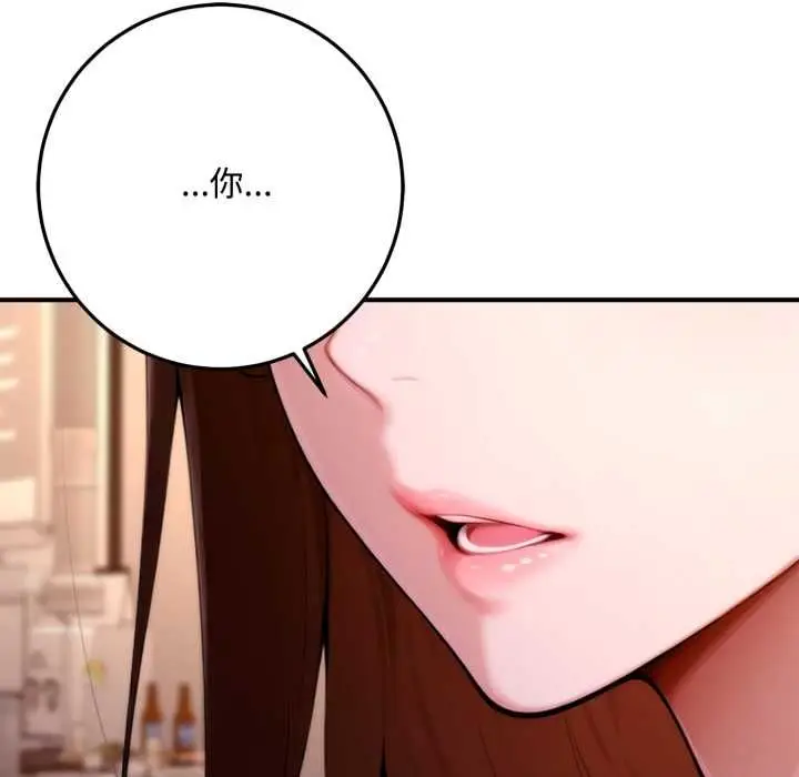 《交易以外》第21话图81