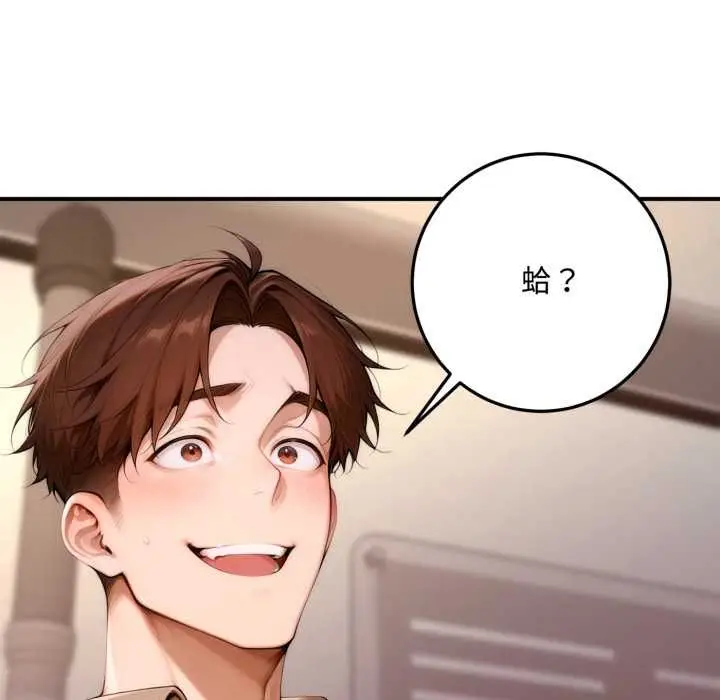 《交易以外》第21话图83