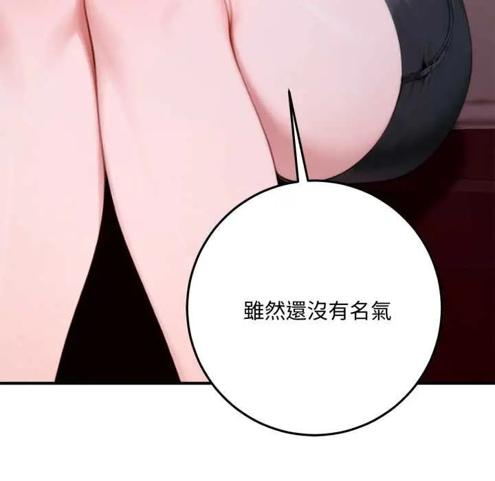 《交易以外》第21话图88