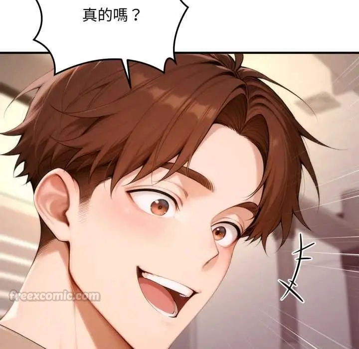 《交易以外》第21话图90