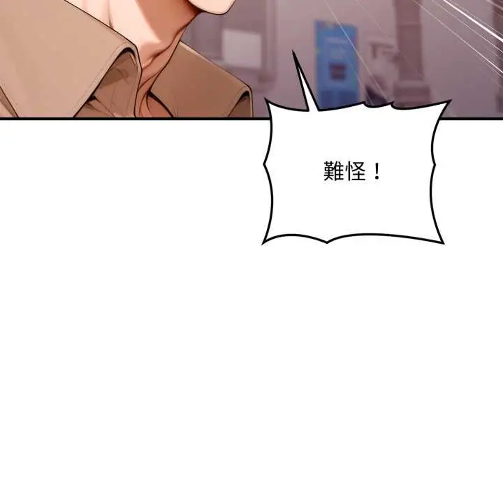 《交易以外》第21话图91