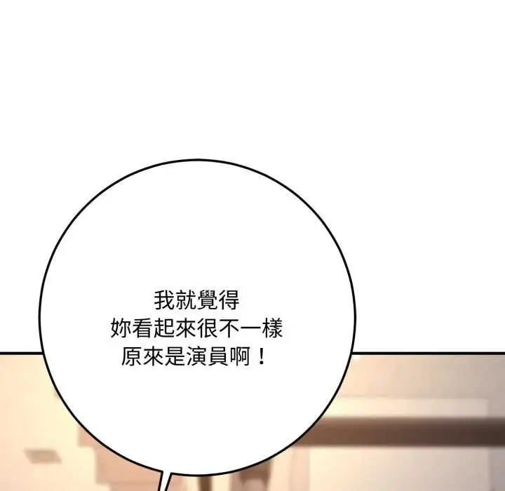 《交易以外》第21话图92
