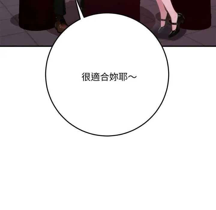 《交易以外》第21话图94