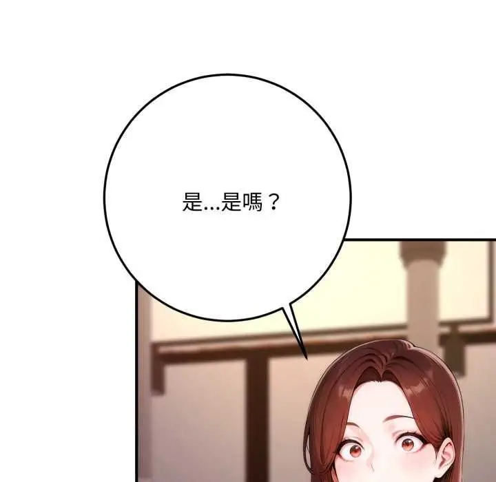 《交易以外》第21话图95