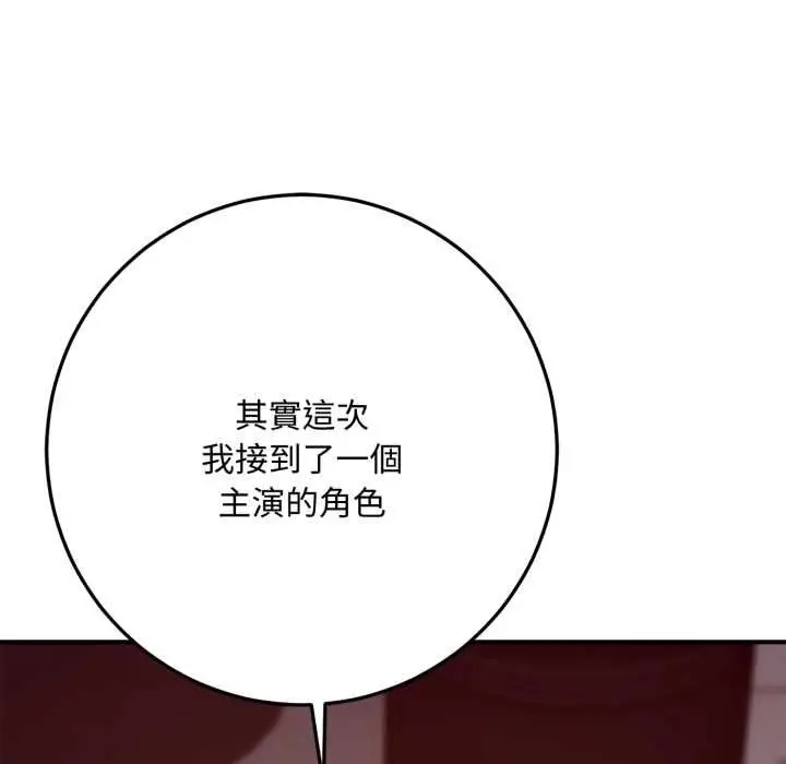 《交易以外》第21话图97