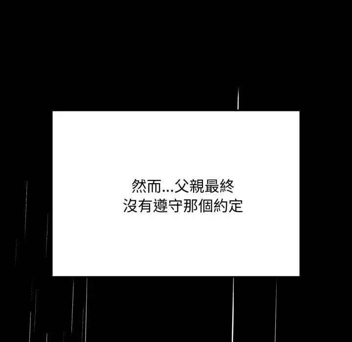 《交易以外》第22话图101
