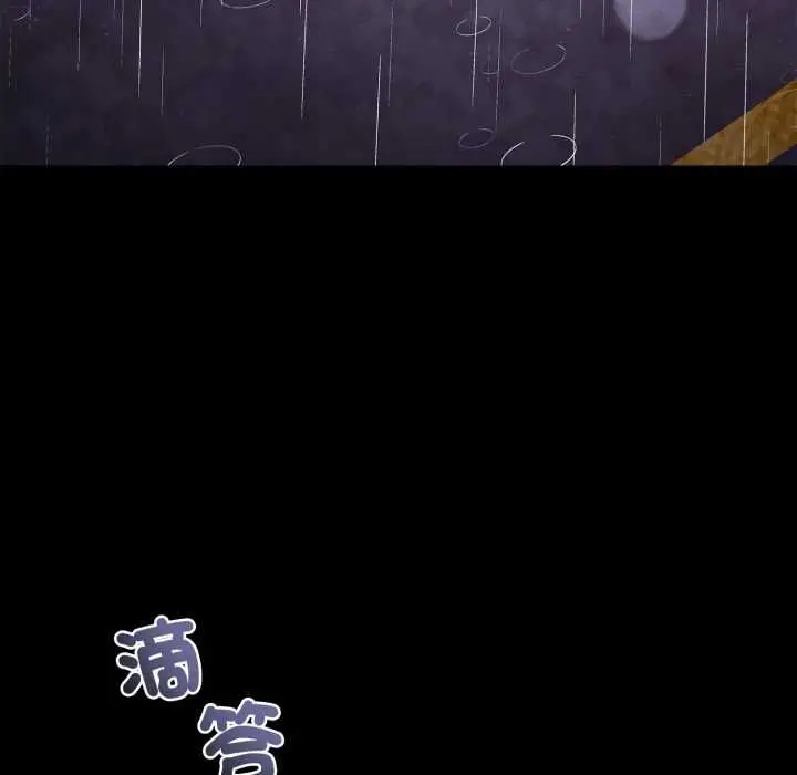 《交易以外》第22话图106