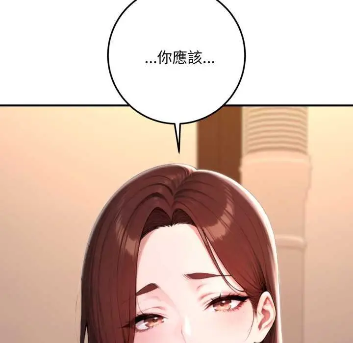 《交易以外》第22话图122