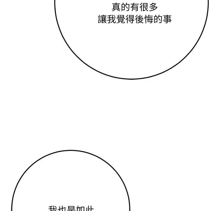 《交易以外》第22话图131