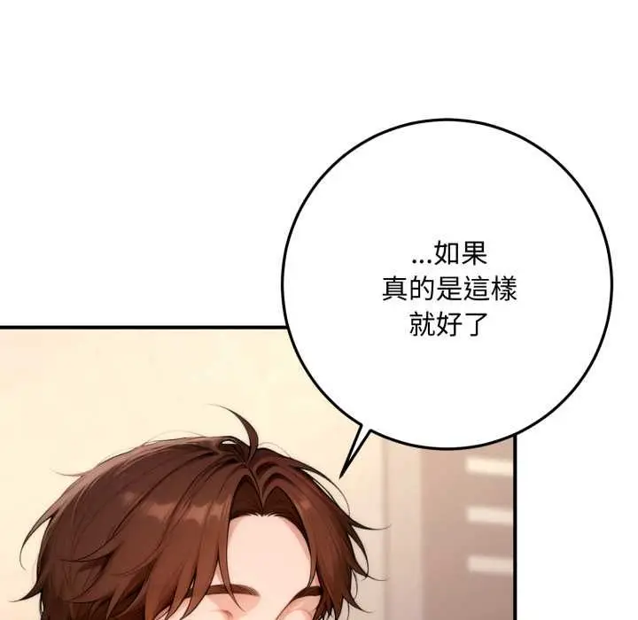 《交易以外》第22话图139
