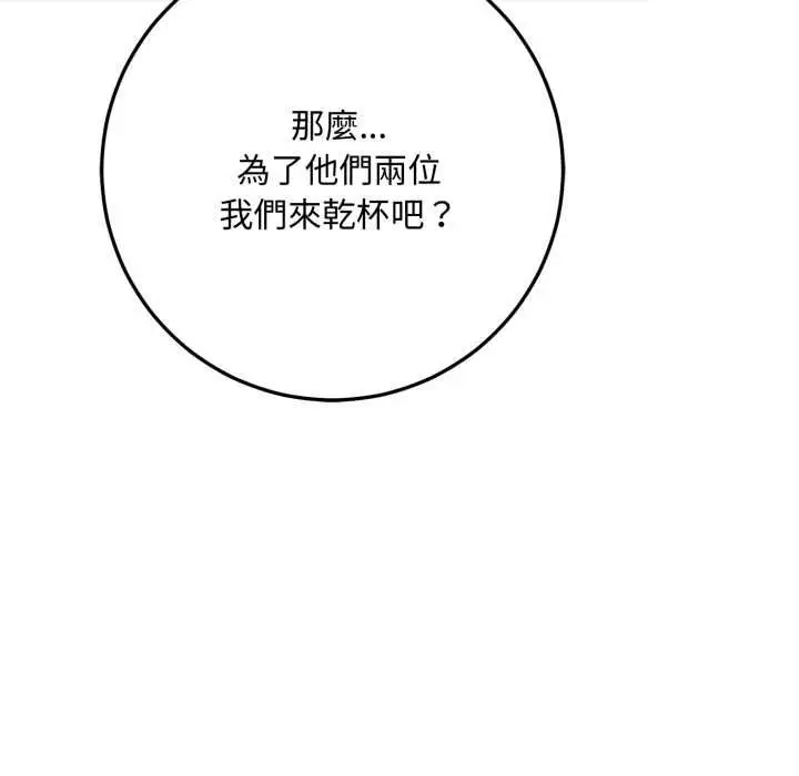 《交易以外》第22话图141